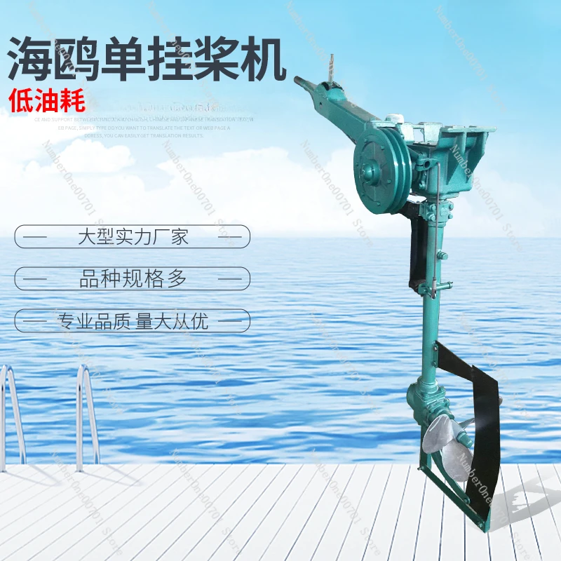 Single pulp hanging machine, diesel engine propeller, pulp hanging machine stern