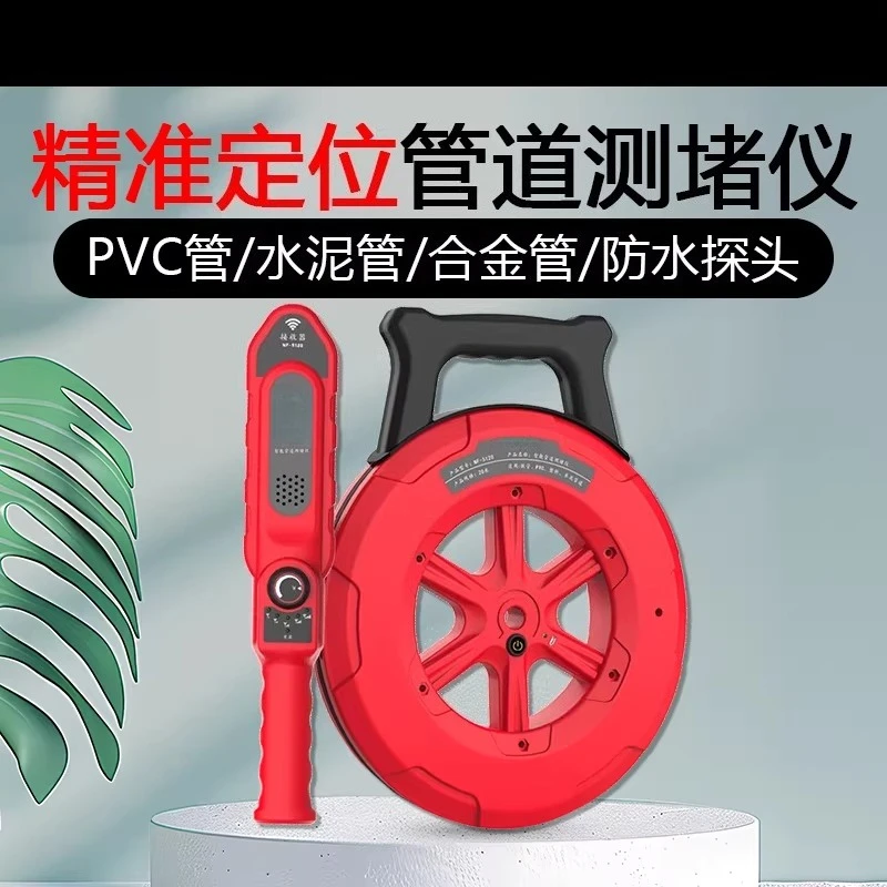NF5120 line pipe blockage detector wall line detector line direction positioning investigation