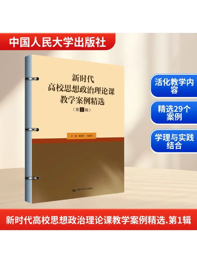 

Book-Winshare Избранные учебные пособия для законодательной и политической теории Курсов в новой эпохи Вселенности Том 1.