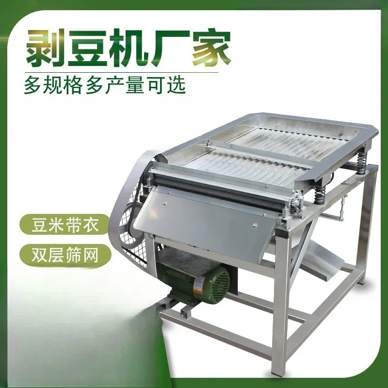 Edamame shelling machine Small household peeling edamame artifact Automatic fresh edamame peeling