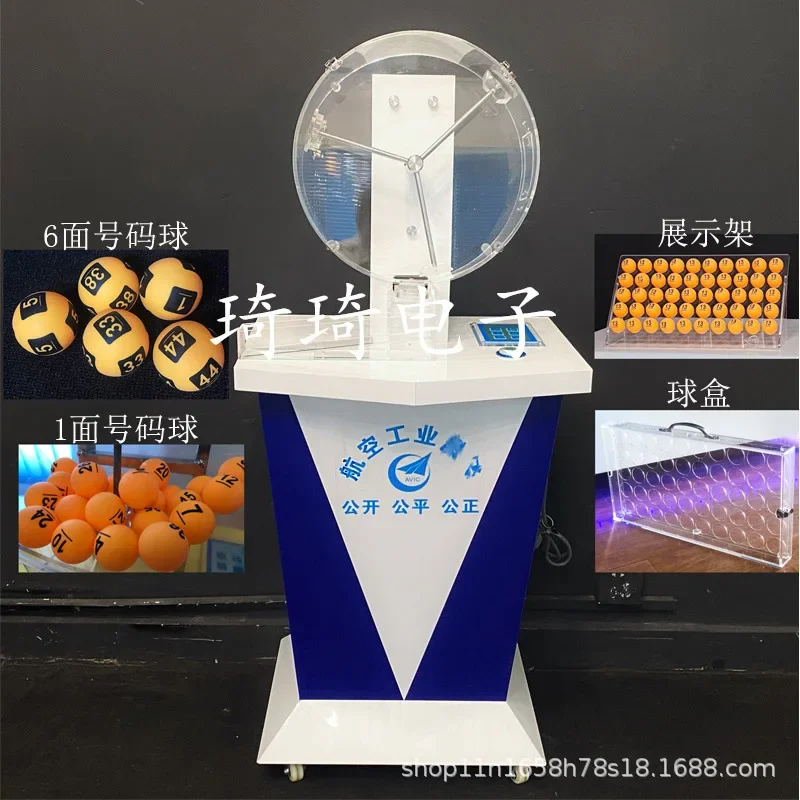 

Yaohao machine electric 50-ball bidding Yaohao machine automatic lottery