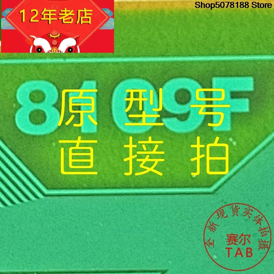 8109F-CBF63255cun  LCD chip TAB module   ,