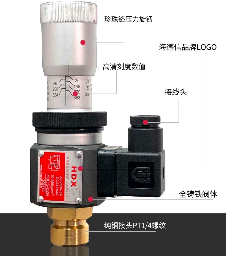 

Taiwan Hai Dexin HJCS-02N pressure relay JCS-02NL 02H JCD-02S hydraulic oil pressure switch