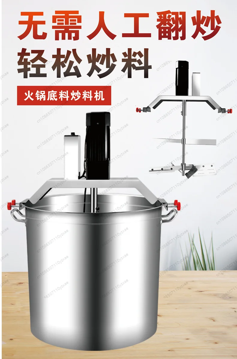 360 درجة موحدة اثارة التجارية الكهربائية دلو من الفولاذ المقاوم للصدأ التلقائي اثارة فراي خلاط وعاء توابل وصلصة ماكينة طهي بالصلصة #2