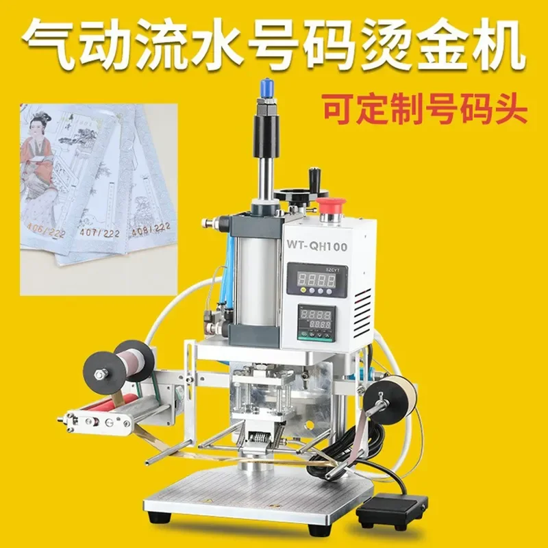 Pneumatic Hot Stamping Machine for Number Date Label Voucher Carton Personalized Coding Printer Skip Numbering Device