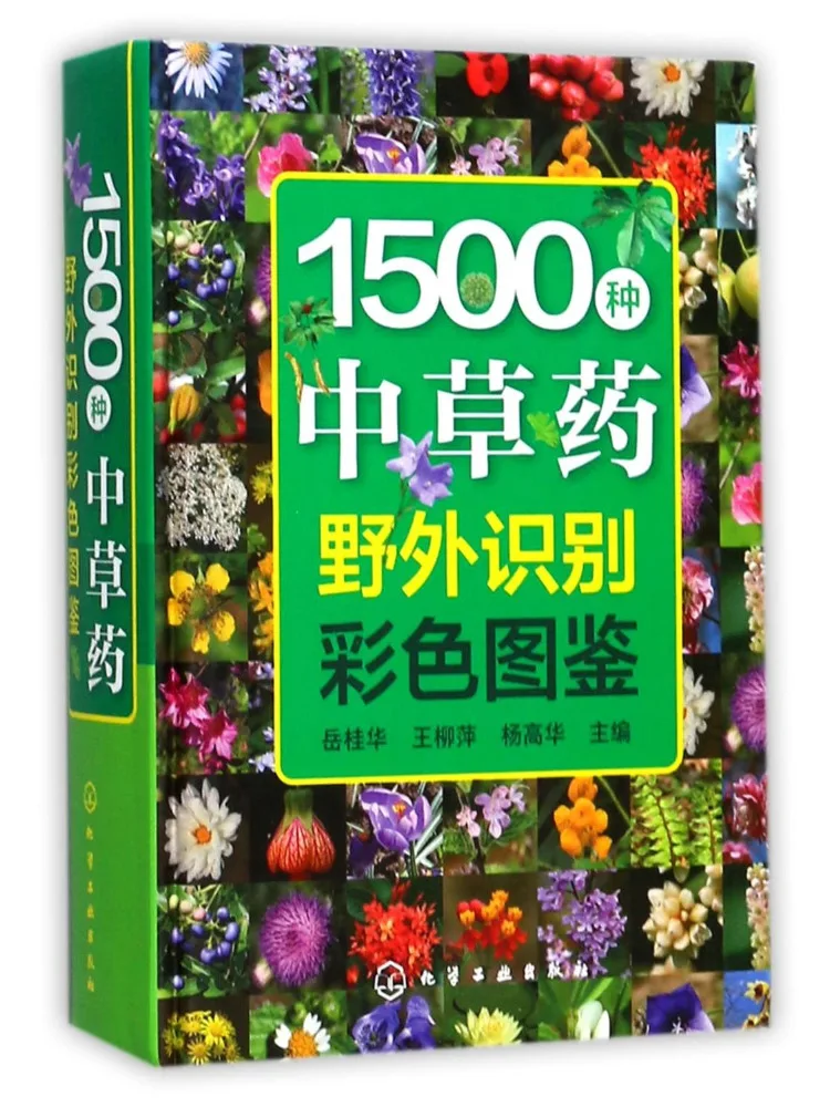 

Book-Winshare 1500 Chinese Herbal Medicines For Wild Identification Color Illustrations