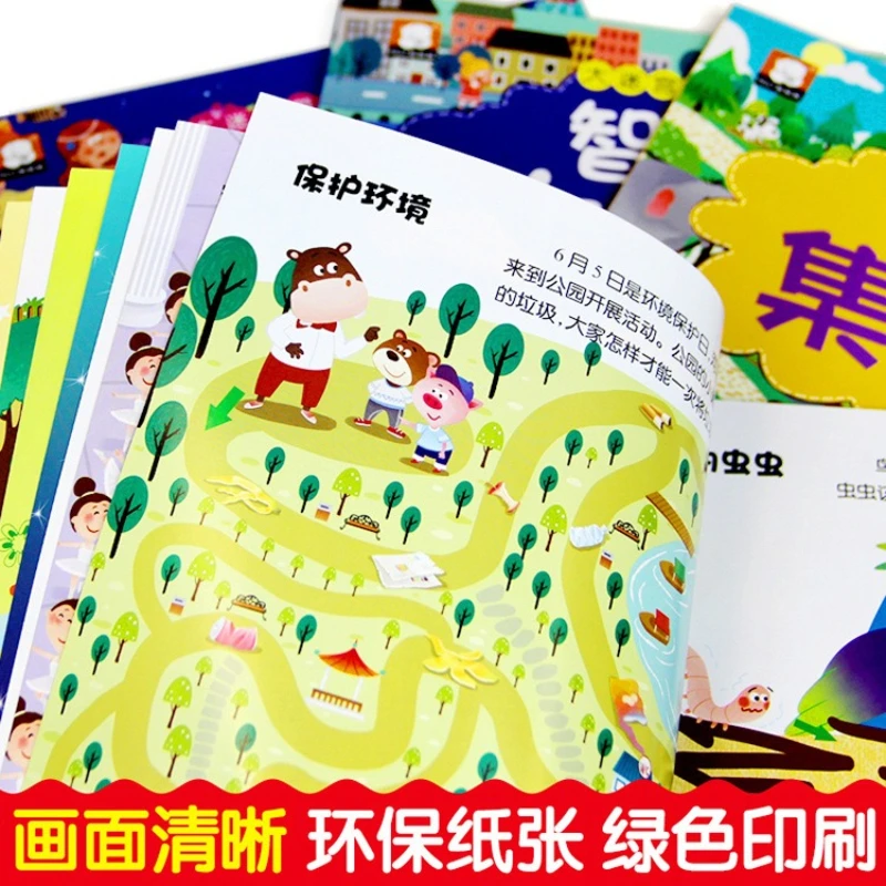 Intelligence Development Maze Game Book, Children's Focus Cultivation and Training, Fun To Find Different
