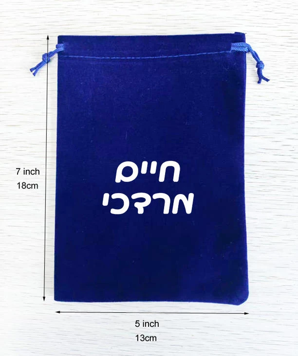 

100 Pieces Customised Logo 13*18cm / 5*7 inches Blue Velvet Bags Drawstring Gift Pouches Printed With White Hebrew Letters Logo