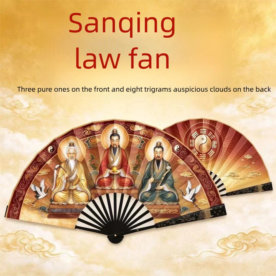 Taoist Sanqing Folding Fan |Bagua Black bamboo fan ribs Fabric surface Fan  | Chinese Bamboo Hand Fan for Home Decor & Gift
