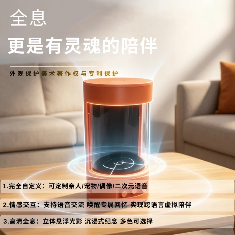 3D holographic projection AI emotional companionship intelligent voice conversation bionic commemorative warehouse desktop robot