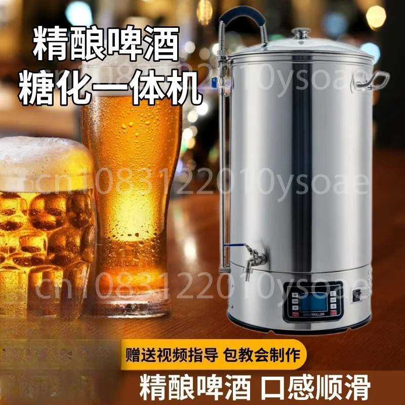 60L Stainless Steel All-in-one Machine Household Beer Brewing System Equipment Electric Mashing Micro Brewer
