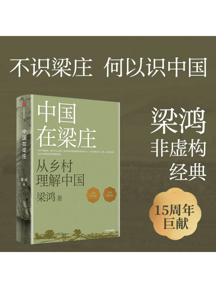 

Книга-Winshare Китай в Серее Лианг