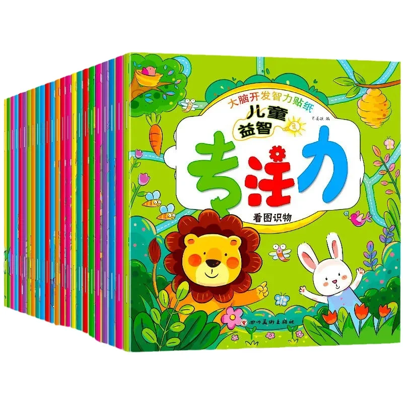 Children's Attention Cultivation Sticker Book 24 Books Baby Brain Development Intelligence Sticker