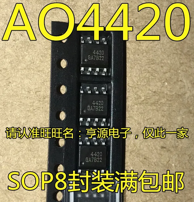 

AO4420A AO4420 4420 SOP-8 10шт.