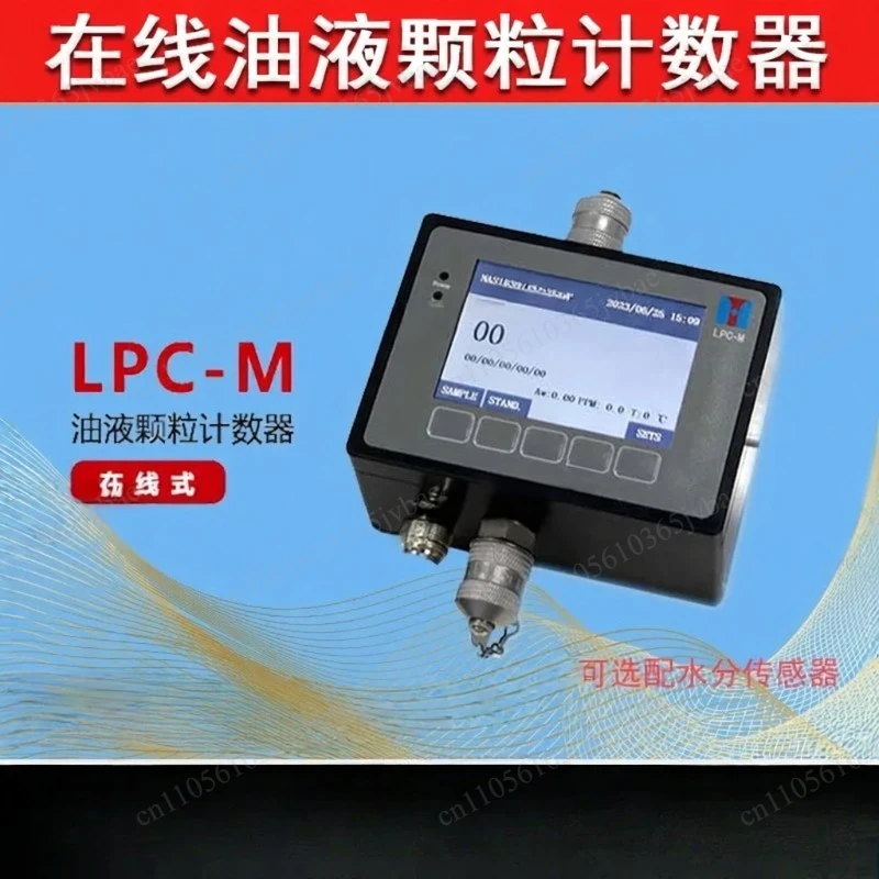 LPC-M Online Oil Particle Counter, Hydraulic Oil Cleanliness Detector