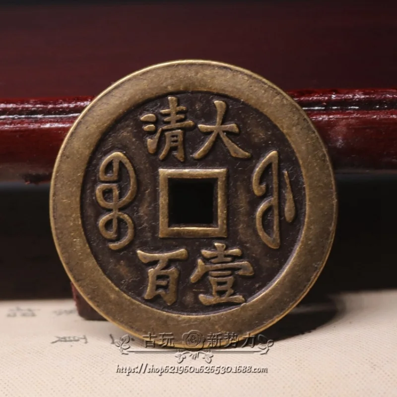 Antique : Baofu Bureau Xianfeng Tongbao, One Hundred Old Qing Dynasty Copper Coins