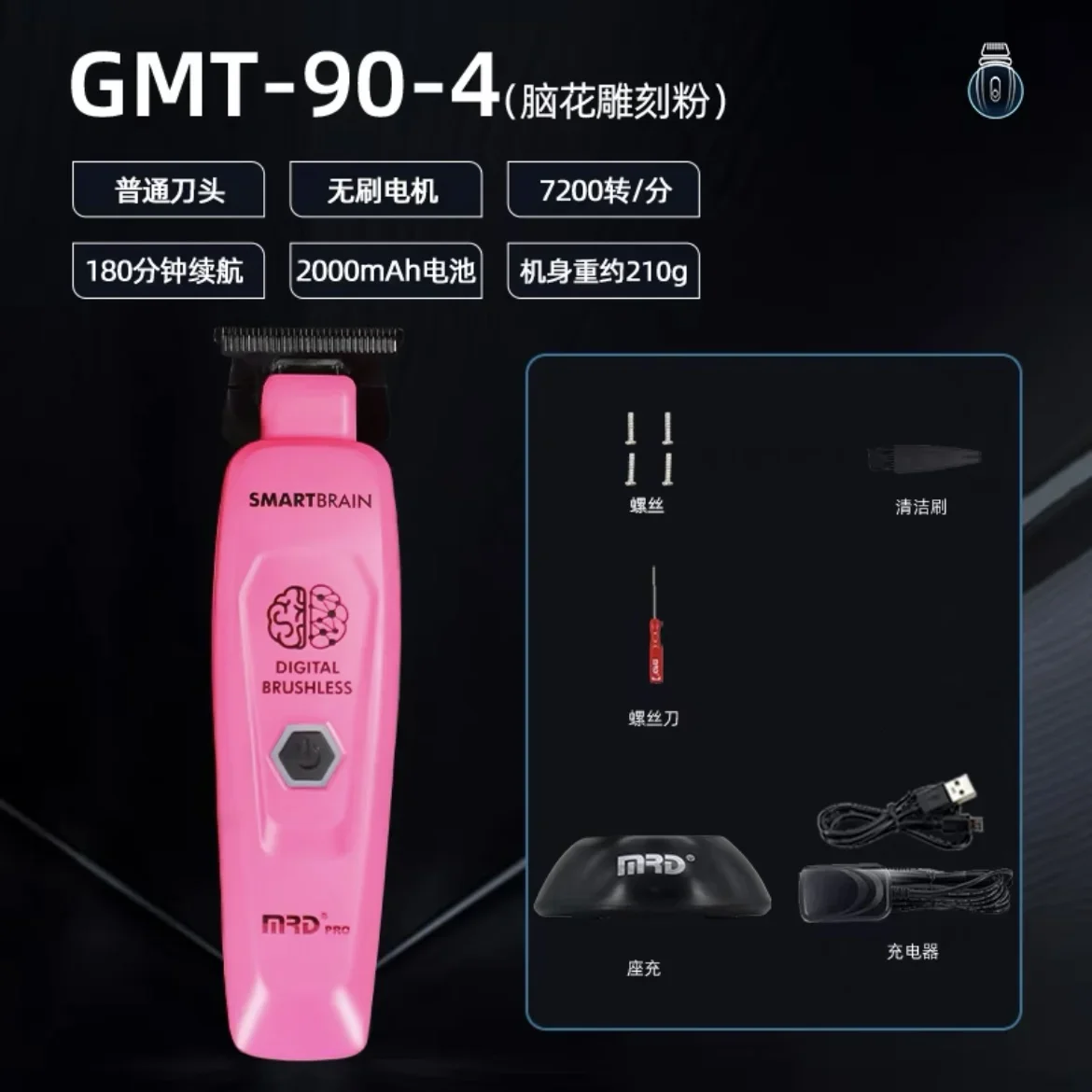 محرك ماكينة تشذيب الشعر من سلسلة MRD Molda باللون الوردي الملكي 115000   ماكينة قص الشعر عالية الجودة من سبيد هير ستايلست