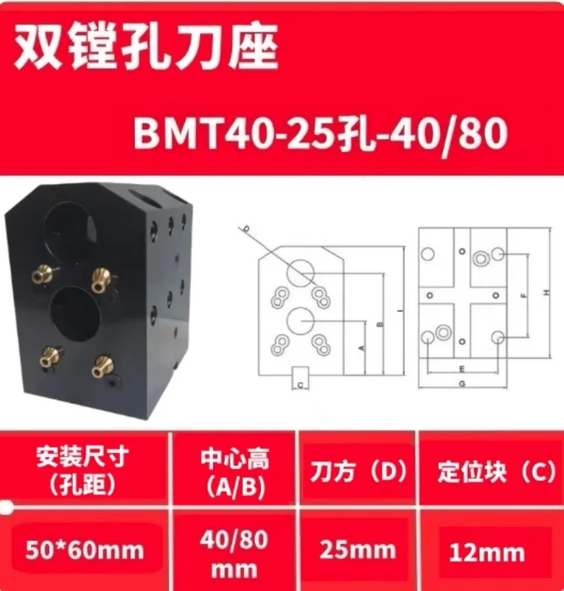 BMT40 BMT45 BMT55 Straight Double Hole Fixed Cutter Holder CNC Turret Turning Milling Compound Tool Holder
