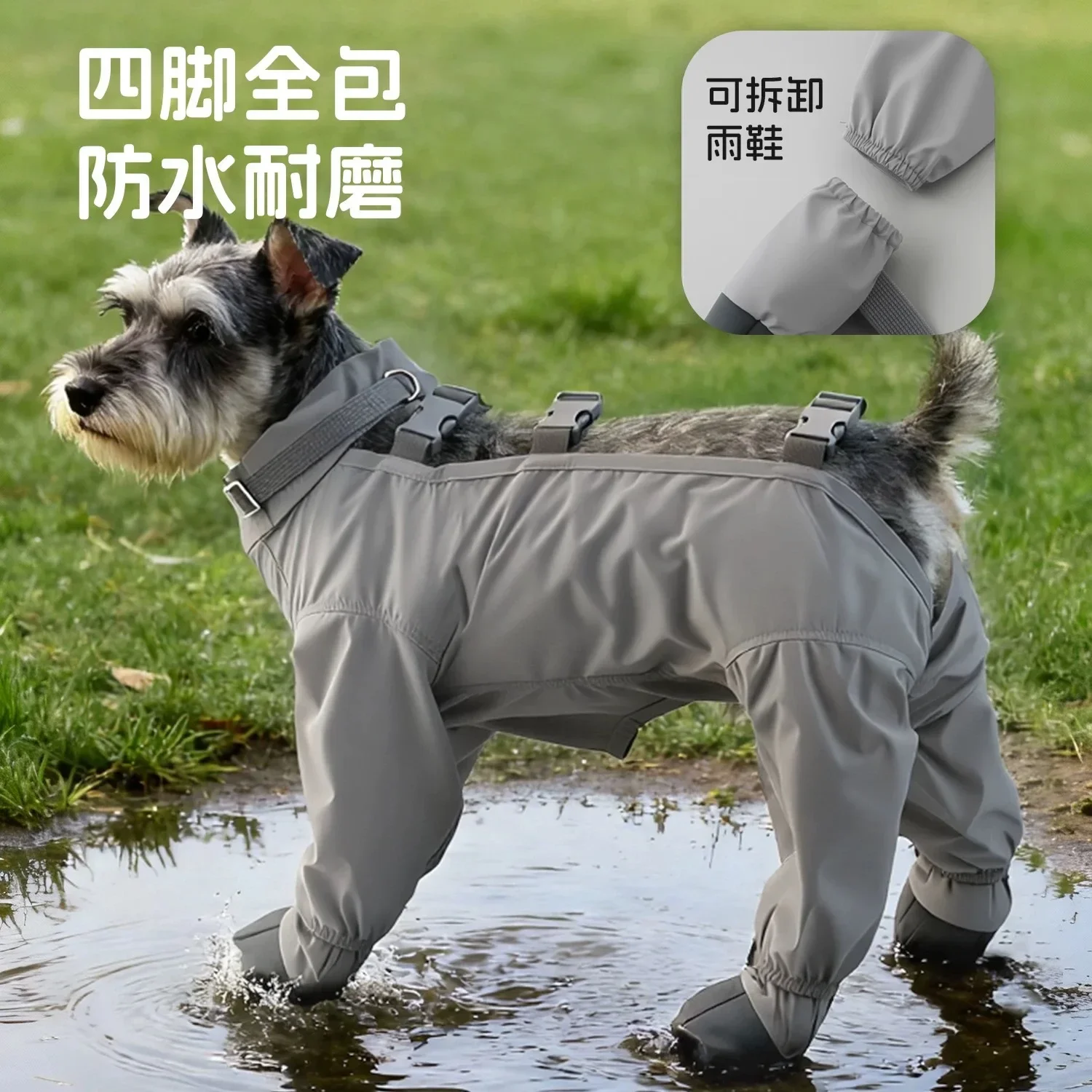 Puppy four-corner dust pants, pet waterproof clothes, small dogs go out to prevent dirt