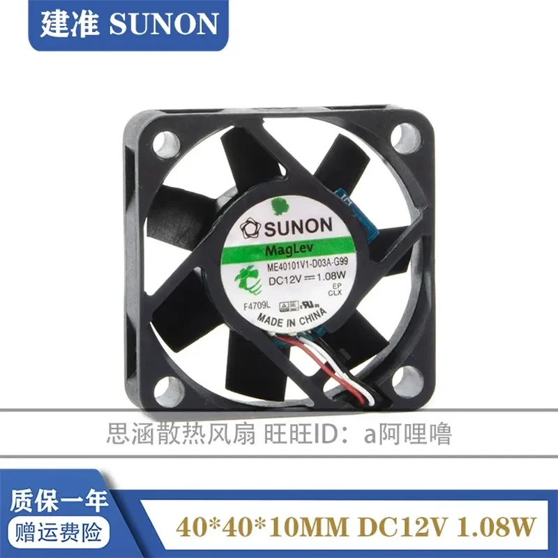 For ME40101V1-D03A-G99 For Jianzhun SUNON 4010 12V 1.08W Magnetic Levitation Ultra-Quiet DC Brushless Cooling Fan
