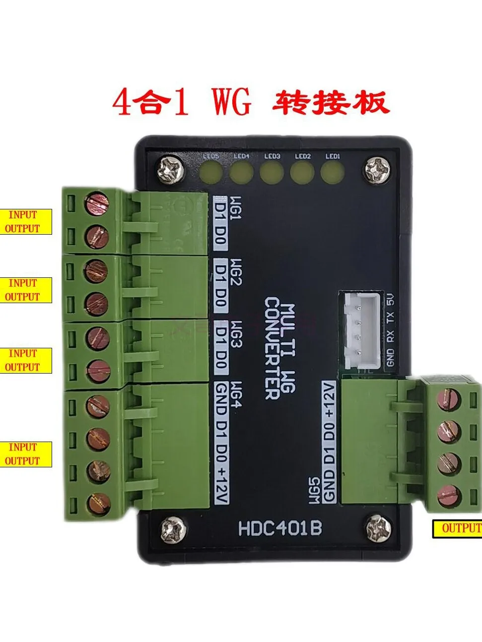 4-ウェイ-wiegand-コンバータ、wg4-in-1-モジュール、wiegand-4-ウェイ-マージ-モジュール、wiegand-4-in-1