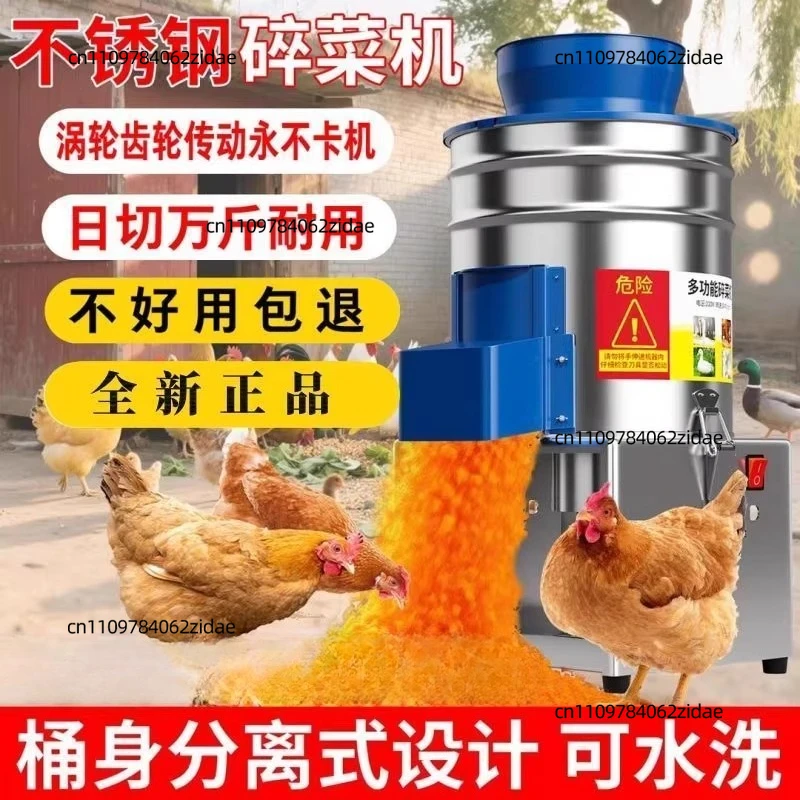 For Chicken and duck bone grinder, vegetable shredder, hay shredder - perfect for home use, never gets stuck!