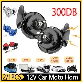 12V Dual-Tone Car Air Horn 1