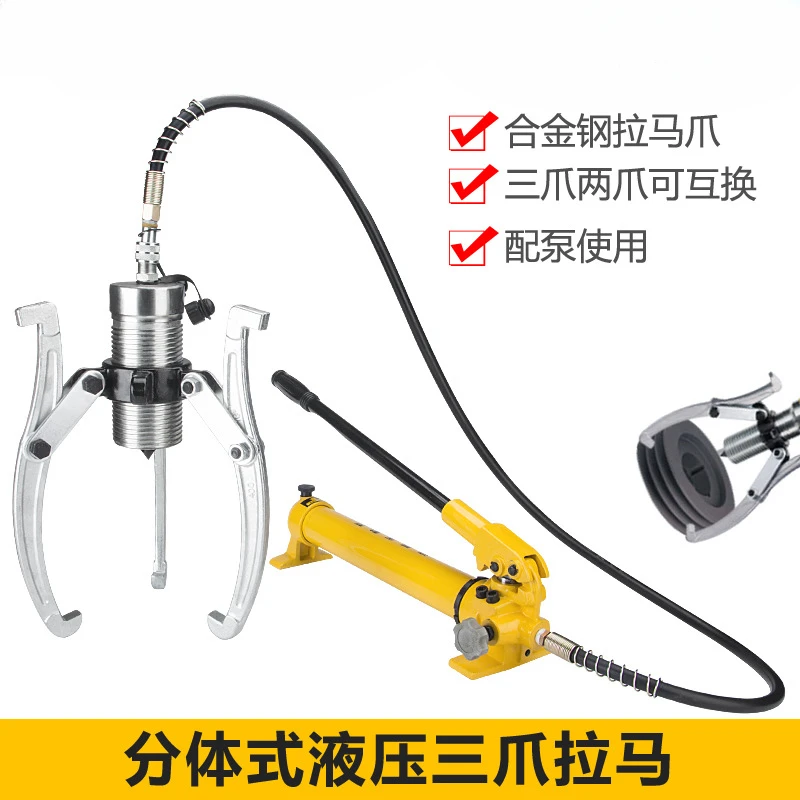 530100T split hydraulic puller, hydraulic puller multi-function three-jaw puller split hydraulic puller