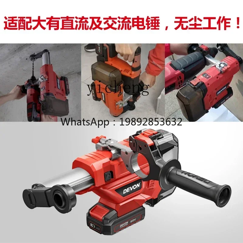 Perfuração coletor de poeira doméstico martelo elétrico coletor poeira parede aspiração pequena ferramenta elétrica limpeza cinza