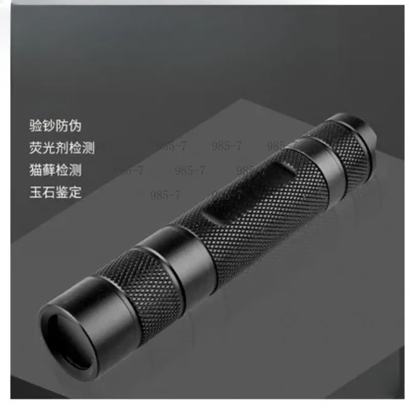 Rechargeable Fluorescent Agent Detection Pen, 10W 365nm UV Flashlight for Product Anti-counterfeit Checking