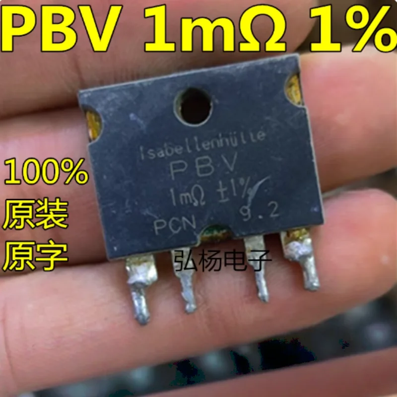 10Pcs PBV 1mΩ 1 milliohm 1% high-precision current sensing resistor PBV