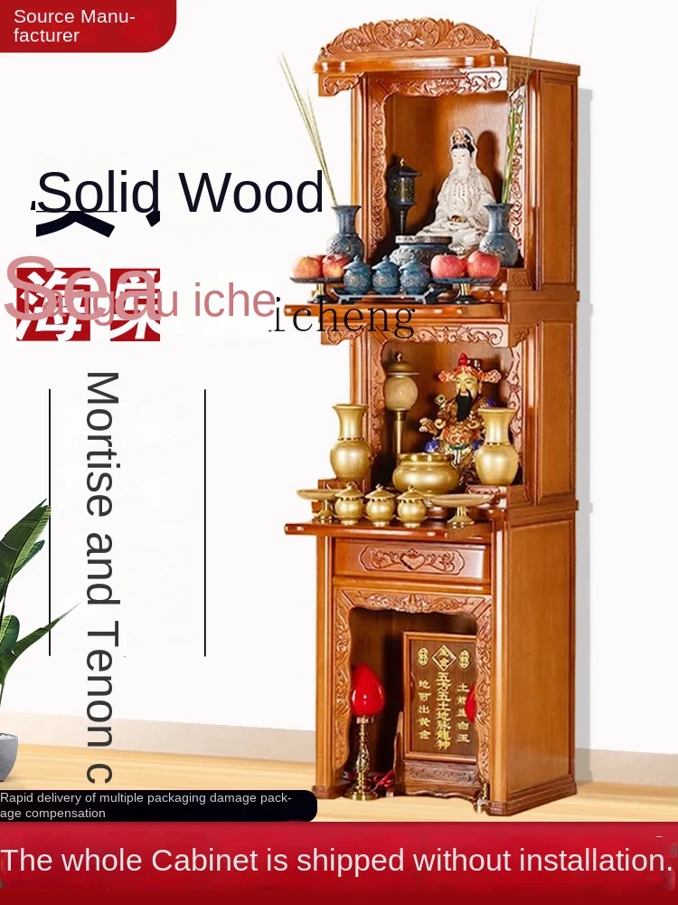 ZC Solid Wood Altar Cabinet Home Buddha Niche New Chinese Style Clothes Closet Altar Altar