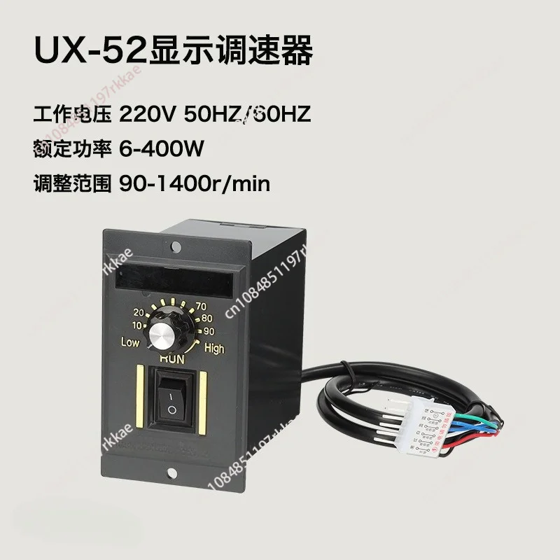 UX52 Digital Display Speed Controller 220V Single Phase Motor Speed Regulator for Conveyor 160W