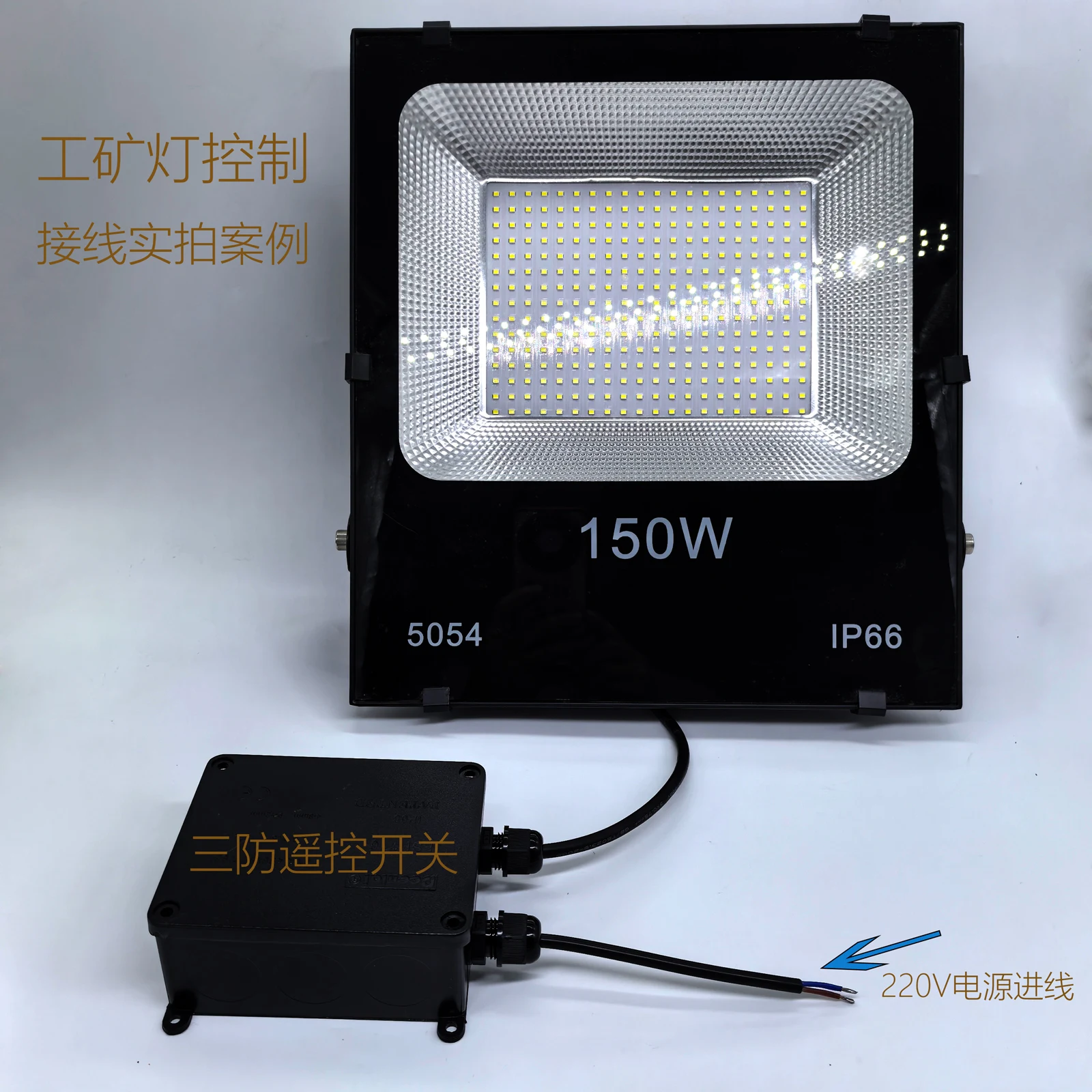 Waterproof Remote Control Switch Light Outdoor LED Tower Chandelier Water Pump Three-proof Lighting Controller