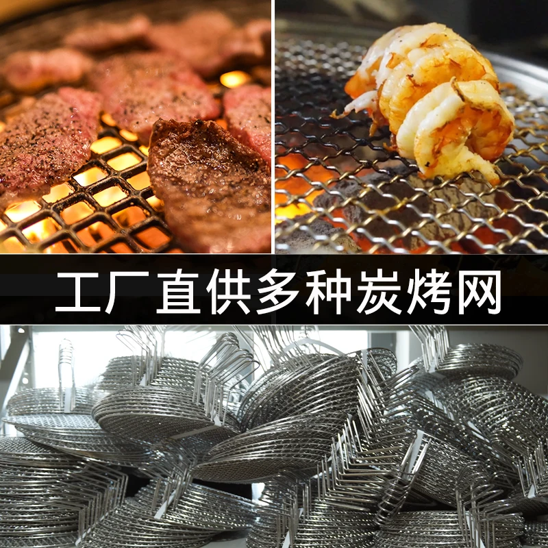 The product can be customized.Stainless Steel Barbecue Mesh Steel Carbon Barbecue Mesh Commercial Grate Barbecue