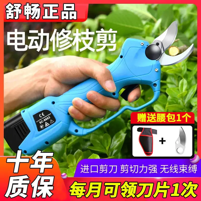 

Suitable forElectric pruning scissors fruit tree fruit branch scissors rechargeable garden pruning branch scissors electric scis
