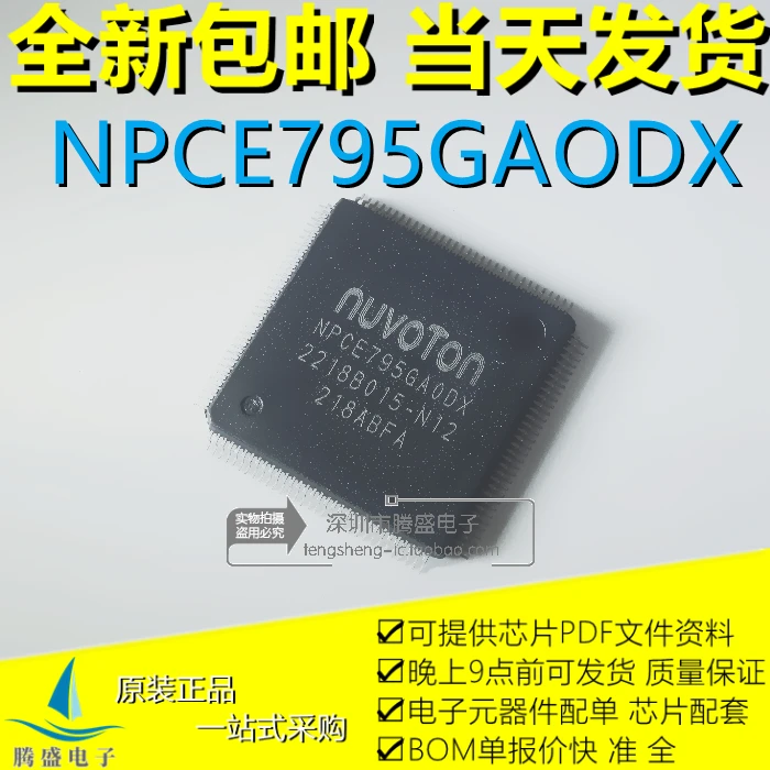 

NUVOTON NPCE795GAODX NPCE795GA0DX IO EC