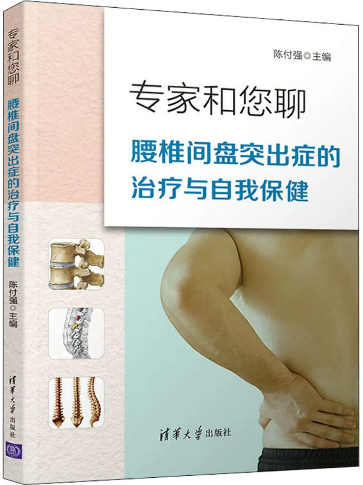 

Книга — Winshare: Экспертные разговоры с вами: Лечение и уход за собой при грыже поясничного отдела позвоночника