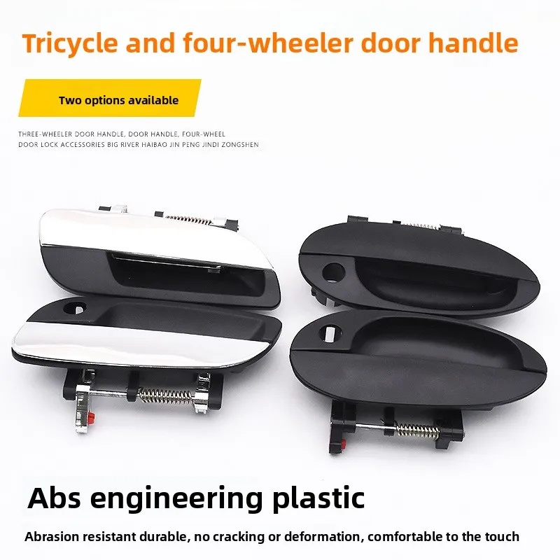 Electric tricycle door handle, four-wheel car outer door latch handle, old-generation scooter door lock core universal accessory