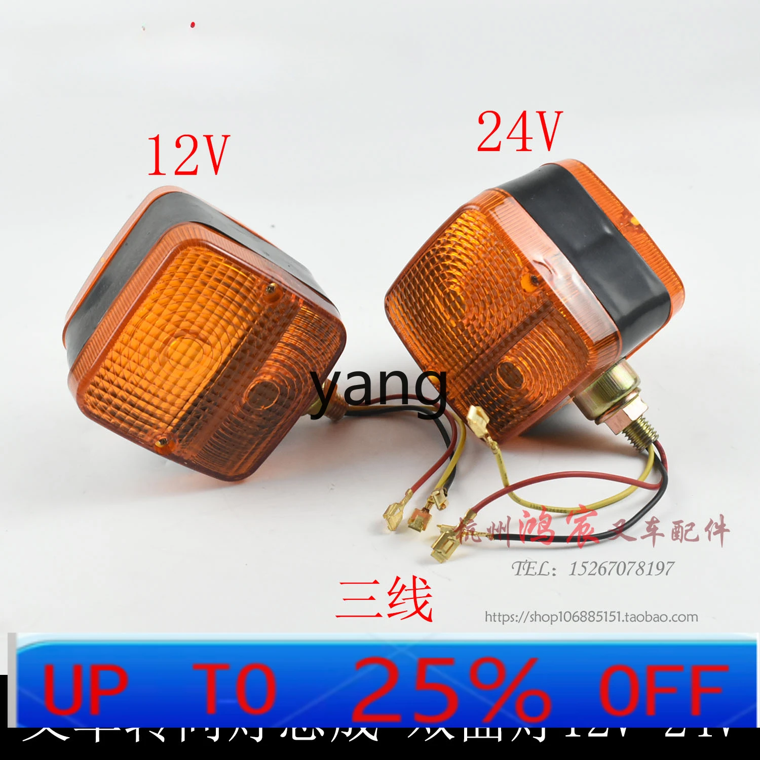 CX front small light hanging fork 12V 24V front steering small square light double-sided light