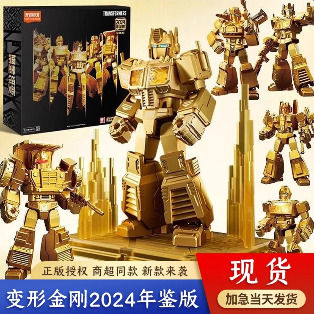 Genuine Blokees Transformation 2024 Yearbook Limit Edition Megatron Optimus Prime Bumblebee  Action Figures Kids Hobbies Gifts