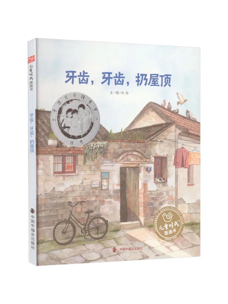 

Книга-Winshare Teeth Зубы Бросок на крыше