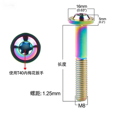 1pcs M8 Titanium Alloy Torx Screws M8x10-70mm Motorcycle Brake Rotor Disc Bolts Motorcycle Modification Fasteners
