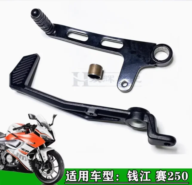 the rear brake pedal rear brake lever gearshift pedal of QJMOTOR SRK250 RS QJ250GS-29E