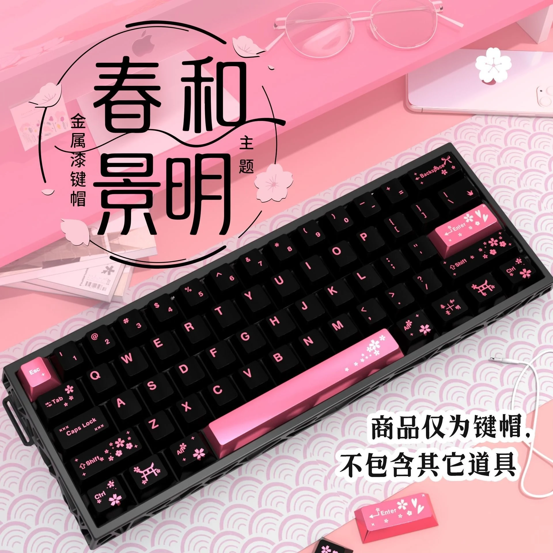 Custom Spring Scenery Theme PBT Five-Side Dye-Sub Keycaps, Pearl Metallic Paint Coating, Unique High-End Mechanical  Keycaps Set
