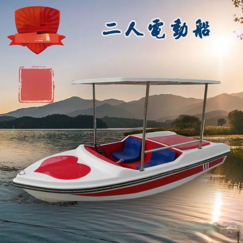 New Couple Double Electric Boat Water Entertainment Pedal Boat Speedboat Bumper Boat