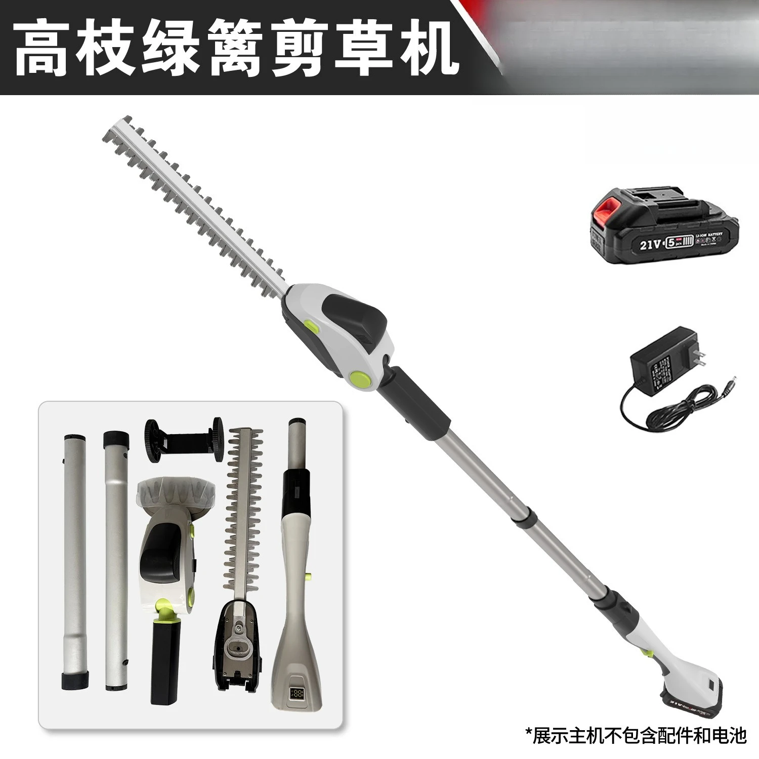 Cordless Long Reach Hedge Trimmer, 1 Battery & 1 Charger, Lithium Garden Tool for Shrub & Fence Pruning
