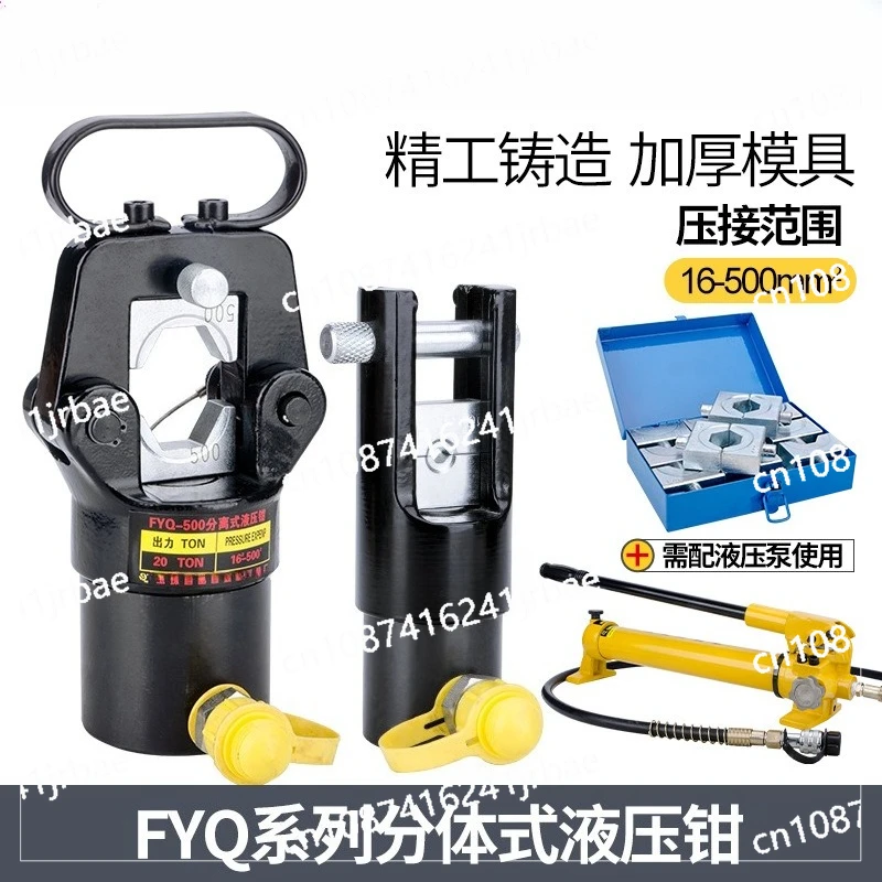 FYQ-400\ 500 Split hydraulic pliers CO-500 Manual hydraulic wire pliers Terminal pliers