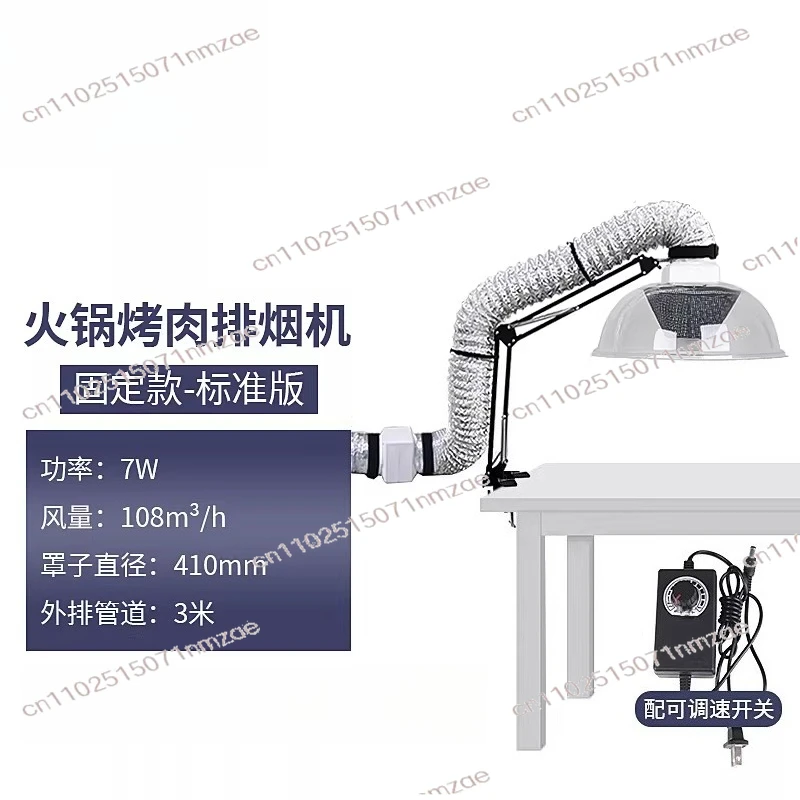 

Аспиратный экстрактор горячего горшка, бытовая машина для вытяжки дыма, вытяжка для барбекю, кухонная вытяжная машина для дыма