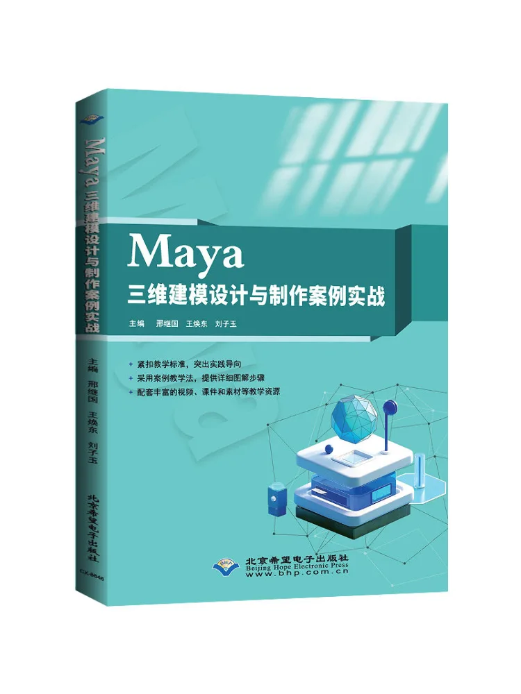 Book-Winshare Maya 3d Modeling Design and Production Case Study